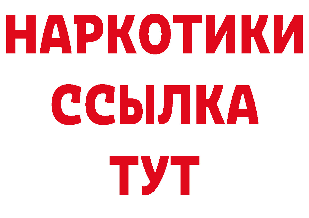 БУТИРАТ оксибутират зеркало это ОМГ ОМГ Куйбышев